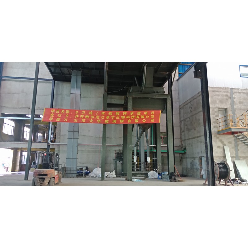 80,000 T/Y Potassium Sulfate Production Line Project