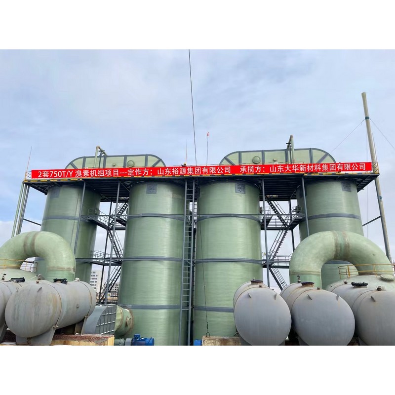 2 Sets of 750 T/Y Bromine Unit Project